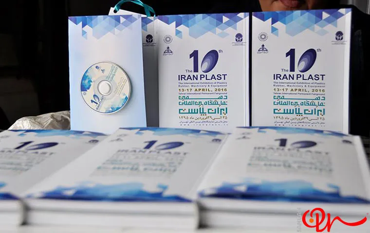 کتاب نمایشگاه ایران پلاست