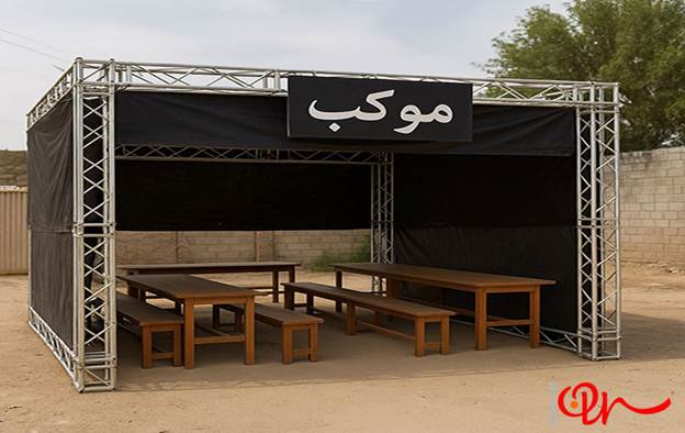 موکب با میز و نیمکت برای عزاداری
